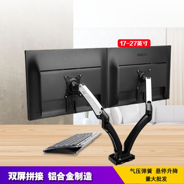 電腦雙屏拼接顯示器支架辦公桌面氣壓升降顯示屏掛架炒股電腦F180