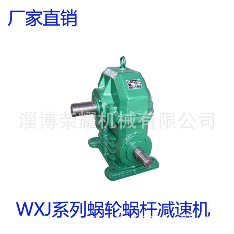 淄博渦輪減速機廠家供應(yīng)WXJ150蝸輪蝸桿減速機 蝸桿減速箱 波箱