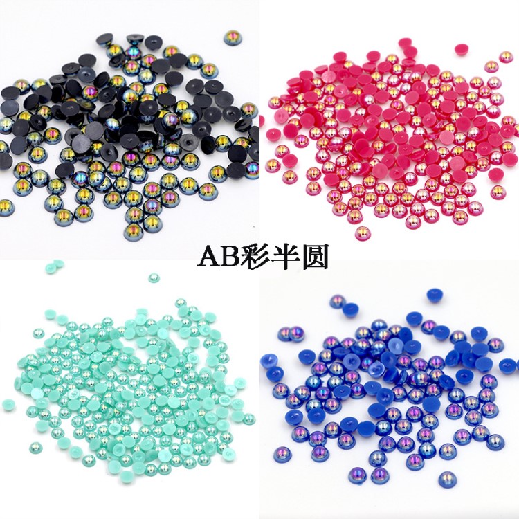 半圓平底塑料幻彩AB彩色美甲仿珍珠飾品配件爆款漸變手機殼配件