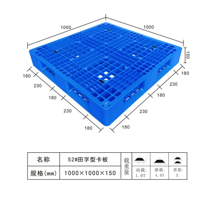 廠家直銷(xiāo)網(wǎng)格雙面塑料托盤(pán) 貨架田字型塑膠棧板 倉(cāng)庫(kù)防潮墊板