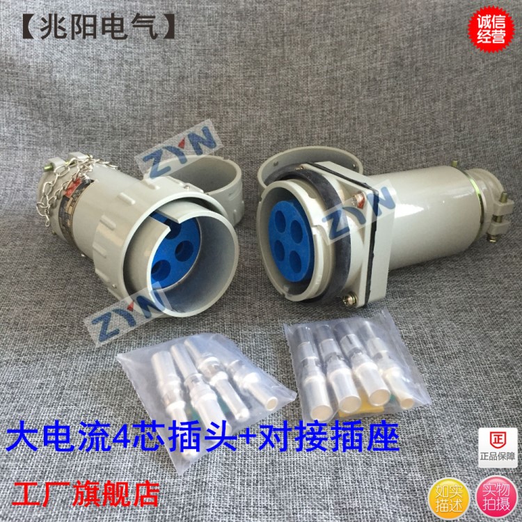 工業(yè)插頭插座大電流300A掛墻對(duì)接暗裝開孔4芯金屬外殼