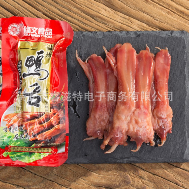 溫州特產(chǎn)修文鴨舌散裝1斤獨立小包裝凈重下單聯(lián)系客服