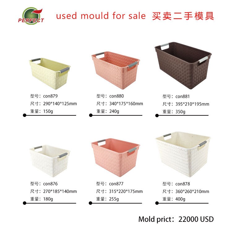 con876塑料收纳箱模具内衣袜子收纳盒二手旧模具containers mould