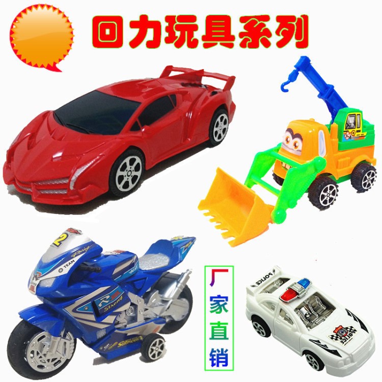 兒童回力汽車回力工程車卡通活動(dòng)贈(zèng)品小車挖掘機(jī)推土禮品地?cái)偼婢?
                                                         style=