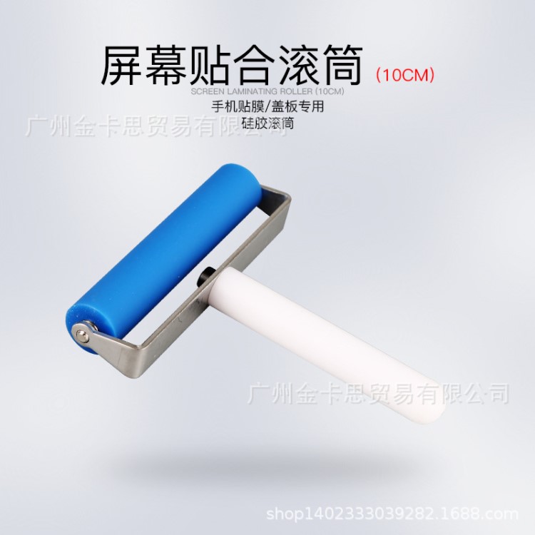 KAISI软硅胶手动滚膜器 粘贴触摸屏手机平板ipad贴膜专用工具