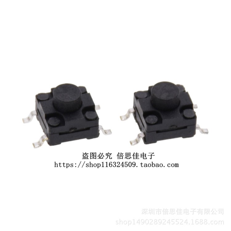 防水/防塵 輕觸開關 6*6*4.5H 4腳貼片 電磁爐豆漿機按鍵 6*6*4.5