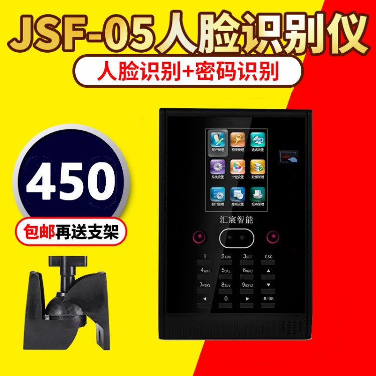 施工電梯升降機(jī)人臉指紋識(shí)別控制儀工地刷臉打卡密碼門(mén)禁考勤包郵