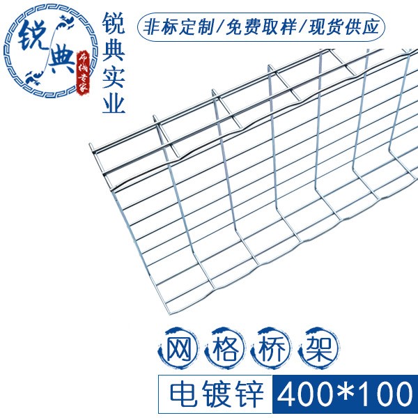 安裝各種電纜橋架光纖槽道,走線架網(wǎng)格橋架,廠家直銷面向全國銷售