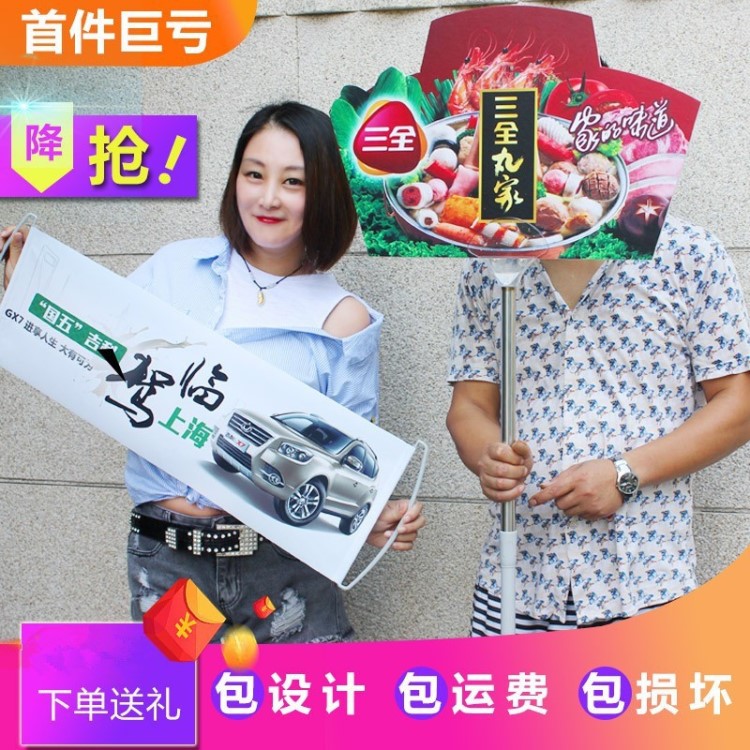 立式架開業(yè)接送指引牌機(jī)場(chǎng)接送學(xué)生運(yùn)動(dòng)會(huì)入場(chǎng)開幕式手舉牌手持