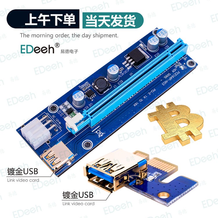 轉(zhuǎn)接專用 009S PCIe 轉(zhuǎn)接卡 轉(zhuǎn)接線 pci-e 1x轉(zhuǎn)16x 顯卡延長線