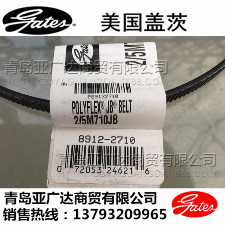 美國蓋茨GATES聯組廣角帶 6/5M5802/5M6003/5M6004/5M600