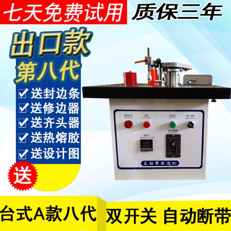 小型封邊機迷你手提木工手動免漆生態(tài)板涂膠機收邊機板式家具家裝