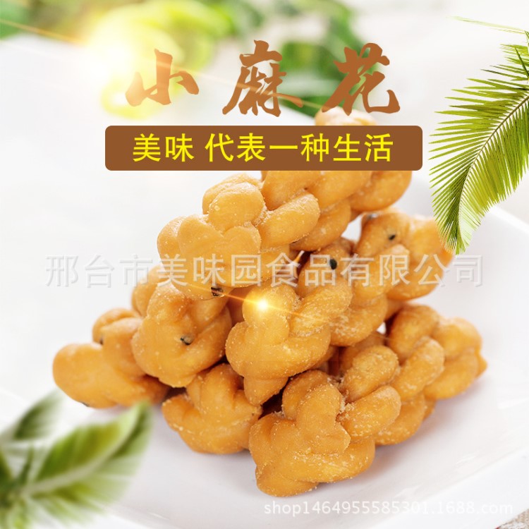 丽波手工小麻花158g糕点零食天津芝麻马花好吃的零食点心批发