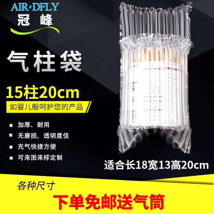 15柱20cm气柱卷 气柱袋充气气泡柱充气气泡袋气囊充气包装防震袋