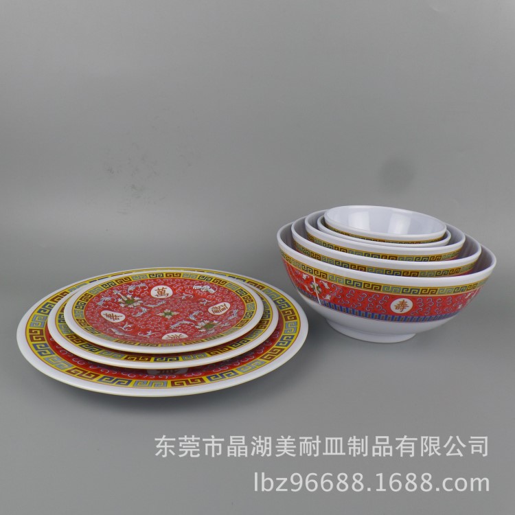 供應(yīng)密胺餐具 美耐皿萬(wàn)壽無(wú)疆套裝餐具