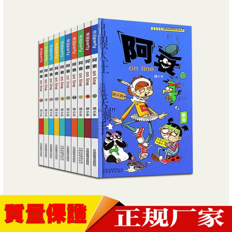 8102 印刷漫畫(huà)叢書(shū) 兒童卡通書(shū)本 兒童圖冊(cè) 彩冊(cè)連環(huán)畫(huà) 膠裝書(shū)本