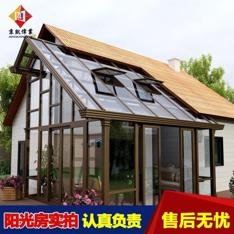 北京別墅玻璃陽光房斷橋鋁包木封露臺陽臺鋼結構定制德高瓦陽光房