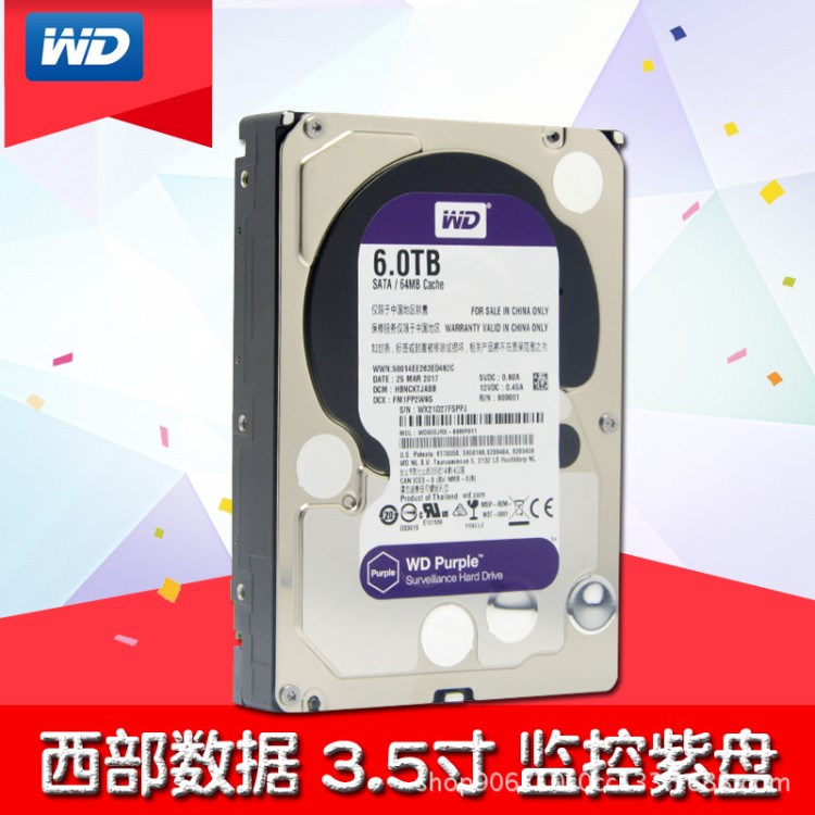 WD/西部数据WD60EJRX 6TB 紫盘监控级专用监控硬盘西数6T存储盘