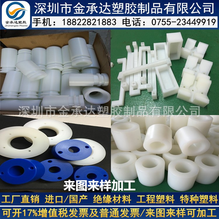 PTFE/POM/PP/PVDF/HDPE/PVC/PET/PEI板挡板治具支架模具加工定做