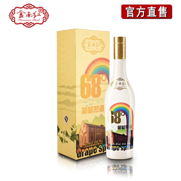 【禮盒裝】云南紅68度彩虹葡萄烈酒國產烈酒500ml云南紅酒莊彌勒