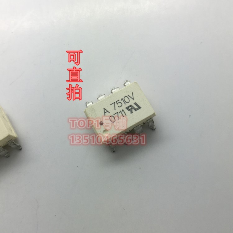 可直拍 HCPL-7510 A7510 A7510V 光耦 貼片SOP8 光電耦合