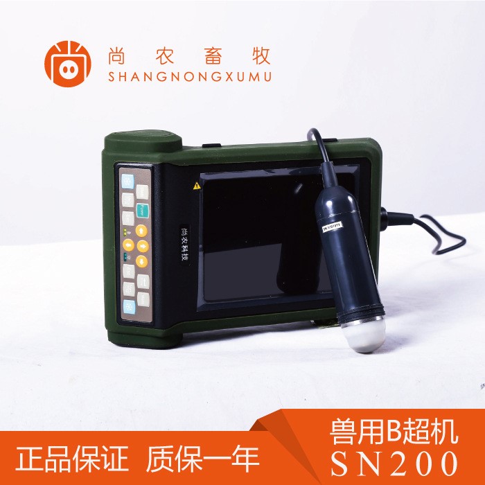 尚農(nóng)SN200機械扇掃獸用B超機便攜式豬用B超獸用器械設(shè)備羊用B超