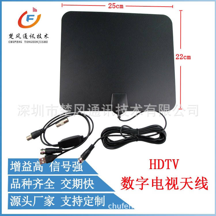 高清室內(nèi)電視天線hdtv antenna dvb-t2 atsc電視天線 地面接收器