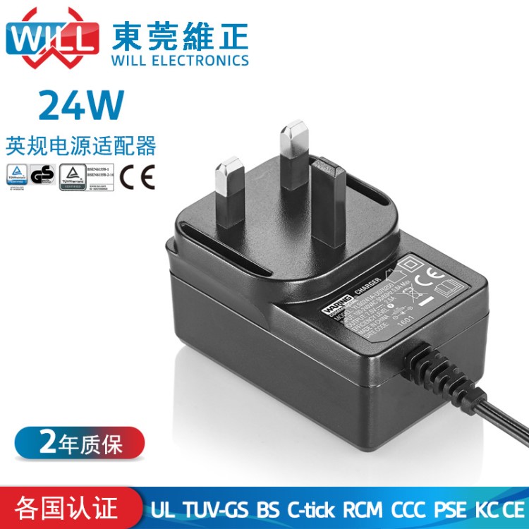 24V1A英規(guī)電源 恒壓恒流開關(guān)電源 12V2A電源適配器