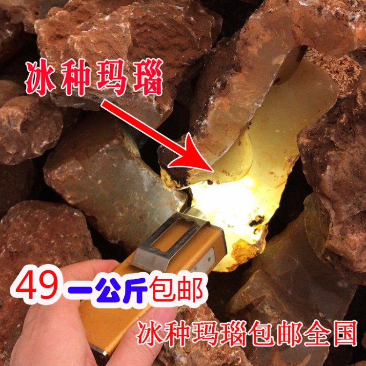 天然玉石冰種瑪瑙原石 冰透玉髓寶石 水晶手鏈吊墜雕刻公斤毛料