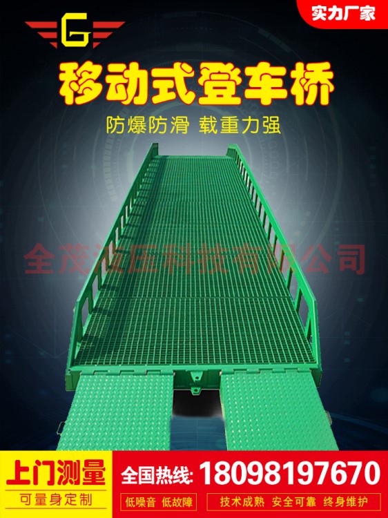 移動登車橋液壓式廠家卸貨8噸10噸物流集裝箱裝升降平臺叉車過橋