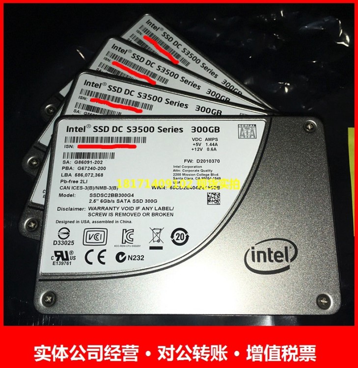 intel/英特爾 企業(yè)級 固態(tài)硬盤 SSD 300G 全新盒裝聯(lián)保