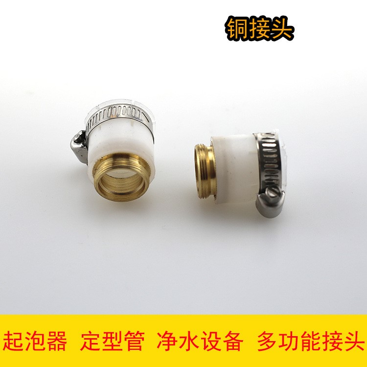 銅接頭水龍頭起泡器轉(zhuǎn)接頭龍頭加長定型管凈水器轉(zhuǎn)換接頭