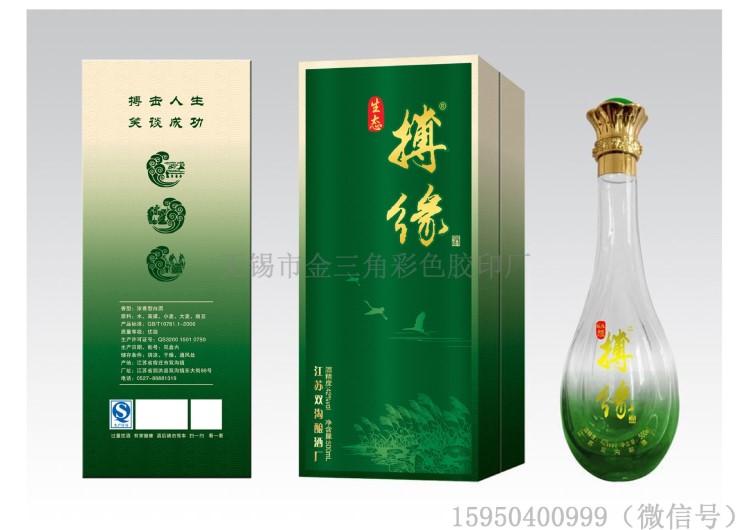 搏缘酒盒包装 北冬虫夏草酒盒包装 百年老窖精裱盒