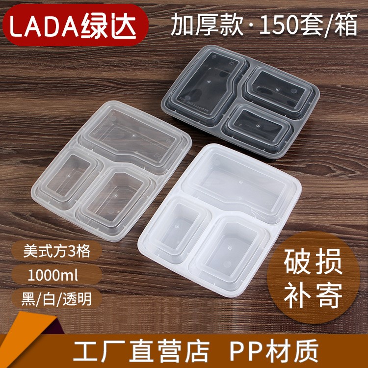 廠家直銷新款一次性飯盒 美式方三格 長方形塑料快餐盒三格環保盒