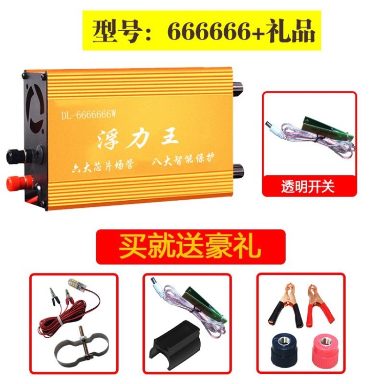動力逆變器機頭大功率省電套件12V升壓器電源轉換器