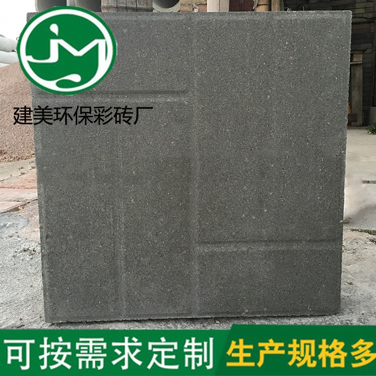 廣州廠家直銷透水磚 清水環(huán)保磚 工程建筑市政人行道路水泥八格磚