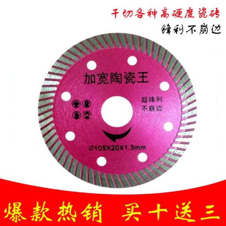 割片手砂輪小齒推臺鋸干切機用鋸條微晶石電鋸鋸輪片云石片鋸片