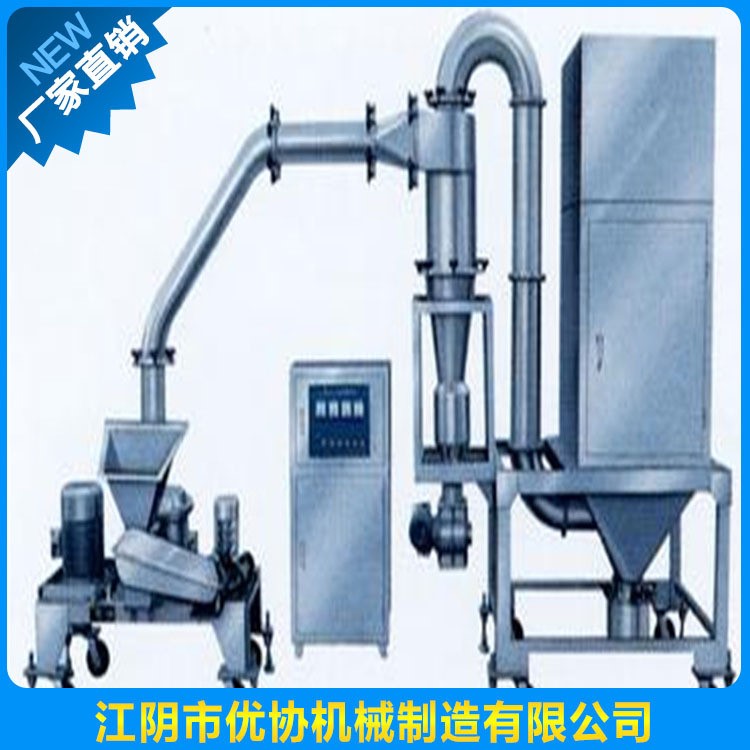 供應 大春葉粉碎機 蘇葉粉碎機 無篩網脈沖除塵旋風自動下料320目