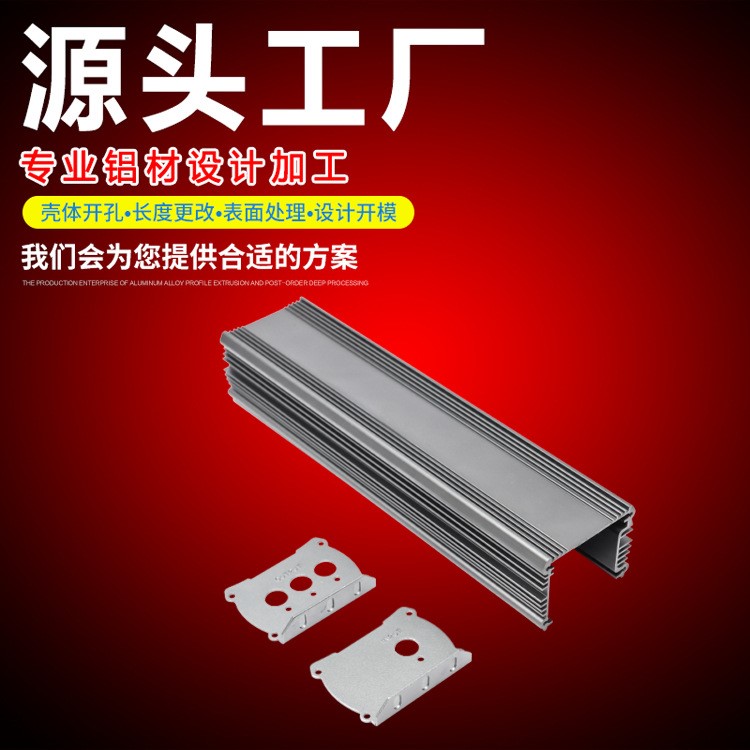 電源外殼 鋁合金外殼 鋁殼 移動電源外殼 電源外殼開模定制
