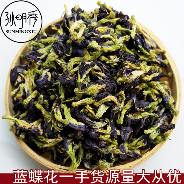 批發(fā)供應(yīng)散裝花草茶藍(lán)蝶花/蝶豆花/藍(lán)蝴蝶量大從優(yōu)