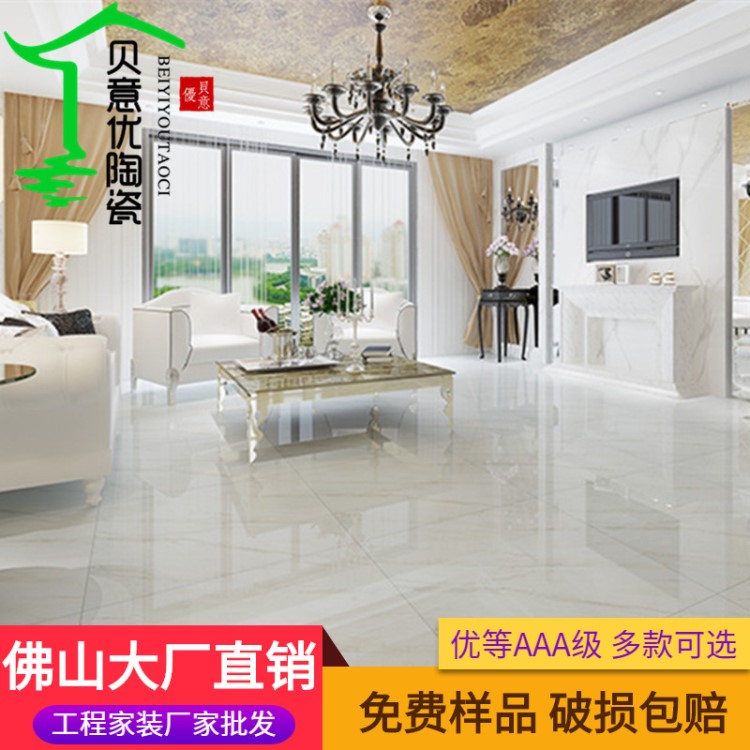 雅士白超平釉瓷磚 800X800 客廳全拋釉地磚 超晶石防滑耐磨地板磚