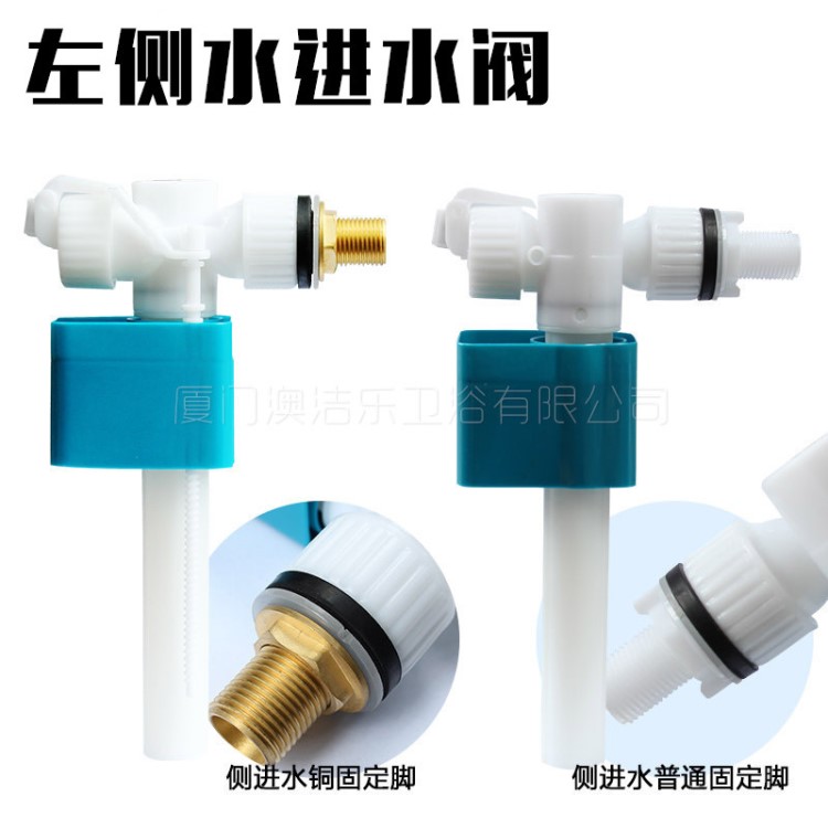 側(cè)面進(jìn)水閥 老式馬桶水箱配件坐便器 橫式進(jìn)水閥 座便器上水閥