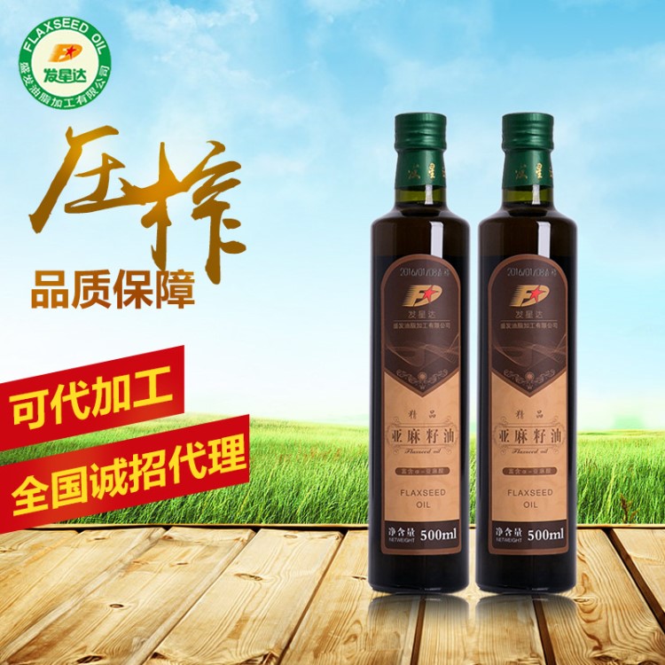 食用油廠家批發 張北亞麻籽油500ml瓶裝 植物食用油 亞麻油