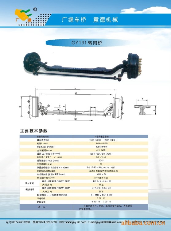 BJ-130前后橋總成