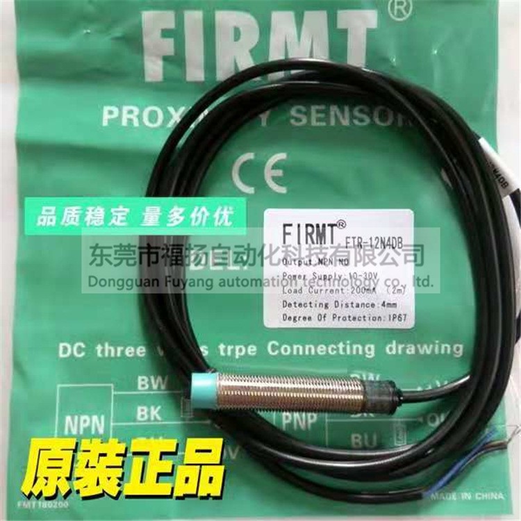 FIRMT飞米特接近开关FTR-12N4DB外径12mm常开NPN可替代欧姆龙E2B