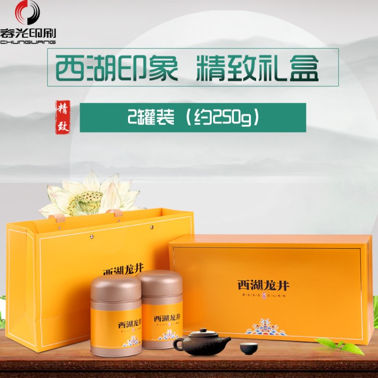 西湖綠茶茶葉空盒西湖龍井茶葉禮盒茶葉通用版禮盒精品送人禮盒定