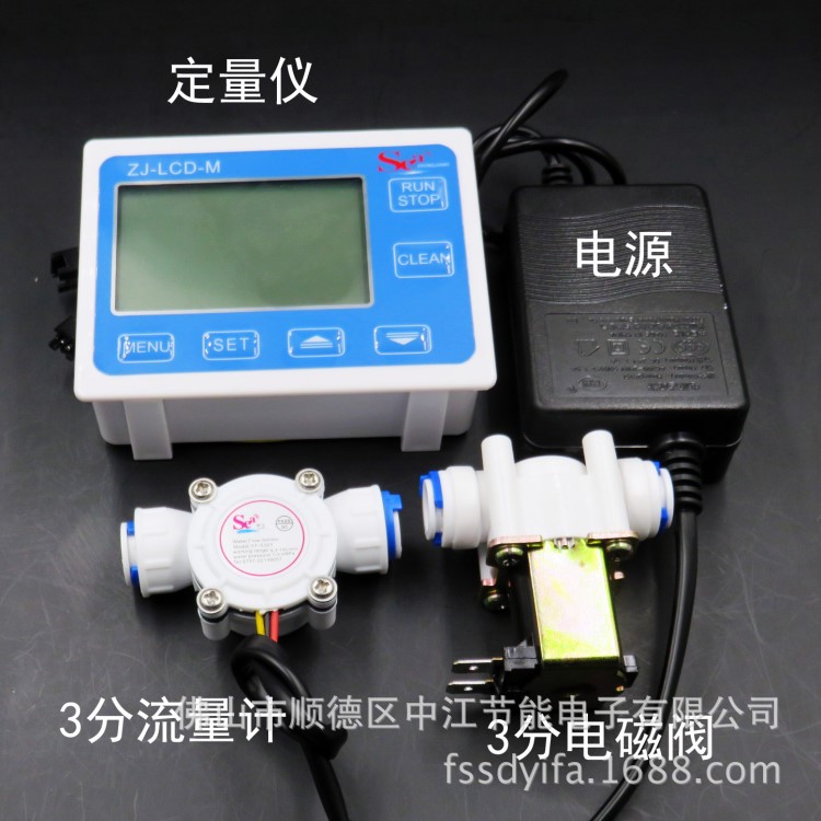 流量定量控制儀 水流量傳感器 液體灌裝機 數顯水表3分管快接