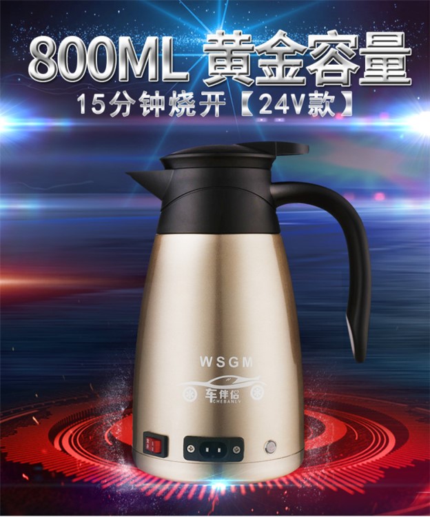 12V24V車(chē)載電熱水器廠家直銷(xiāo)雙層不銹鋼車(chē)載電熱水壺防漏電熱得快