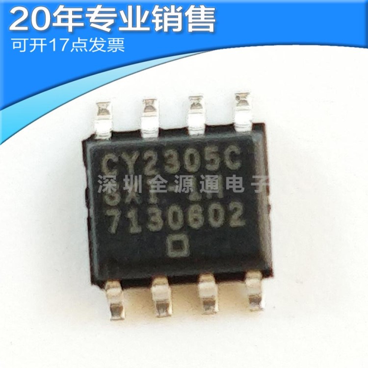 供應(yīng)CY2305CSXI-1H SOP8 頻率合成器 集成電路 貼片ic 電子元器件