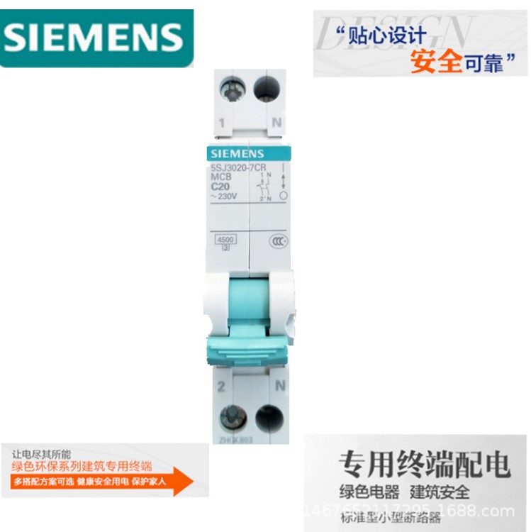 西門(mén)子空氣開(kāi)關(guān)緊湊型斷路器 綠 色 5SJ3016-7CR 1P16A 雙進(jìn)雙出